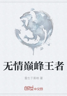 The Ruthless Peak King