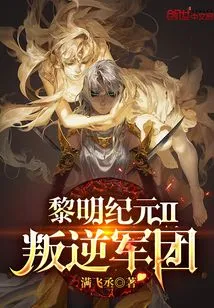 Age of Dawn Ii: Rebel Legion