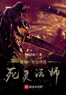 If I Were to Reincarnate, of Course I Would Choose the Necromancer