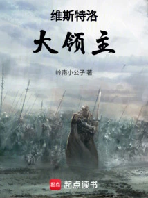 Game of Thrones: Lords of Westeros