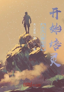 Starting from the Story of a Mortal Cultivating Immortality, Lie Down