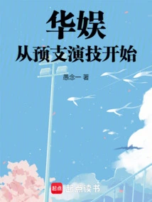 China Entertainment: Starting from Advance Acting Skills