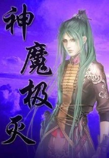 Gods and Demons Completely Destroyed