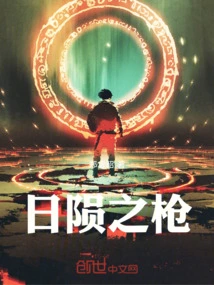 Gun of the Fallen Sun