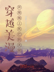 Time Traveling American Comics: Embracing Death's Lap at the Beginning