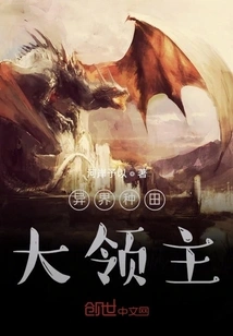 The Alien Farming Lord