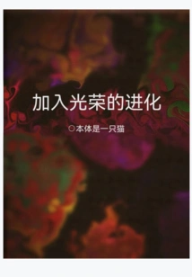 Marionette in the World of Alchemy