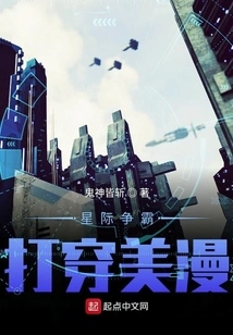 Starcraft Breaks Through American Comics