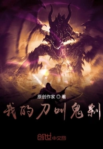 My Sword is Called Guisha