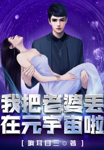 I Left My Wife in the Metaverse Season 1