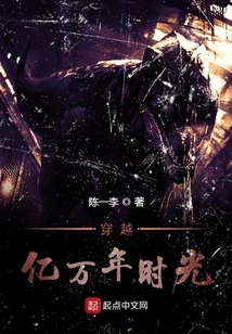 Travel Through Time for Billions of Years