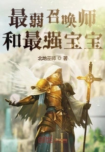 The Weakest Summoner and the Strongest Baby