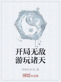 Start with an Invincible Start and Travel Around the World