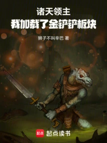 Lord of the Heavens: I Loaded the Golden Shovel Section!