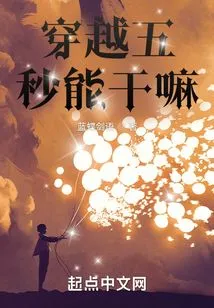 What Can You Do by Traveling for Five Seconds?