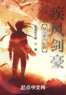 The Gale Swordsman Who Started from Douluo