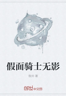 Kamen Rider Shadowless