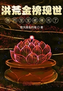 The Great Gold List is Now Here, and My Most Precious Treasure Has Been Exposed