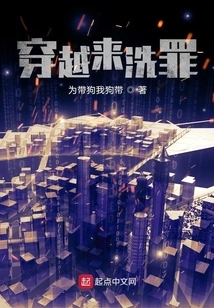 Travel Through Time to Wash Away Sins