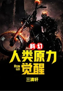 Science Fiction: the Force Awakens