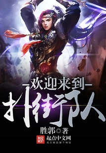 Welcome to the Fighting Team