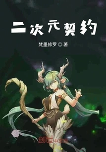 Two-dimensional Contract