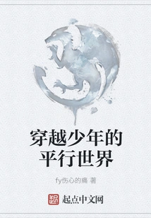 Traveling Through the Parallel World of Teenagers