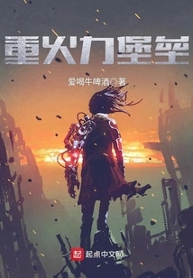 Heavy Firepower Fortress