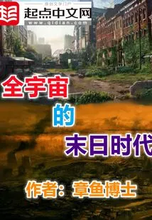 The End of the Universe