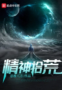 Spiritual Scavenging