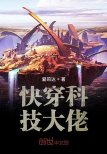 Fast Travel Technology Boss