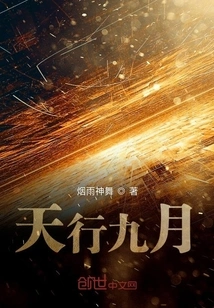 Heaven Travels in September