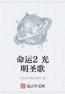 Destiny 2 Anthem of Light