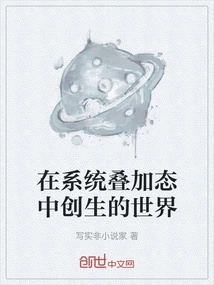 The World Created in the Superposition State of the System