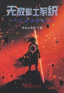 A World-conquering System from Scratch