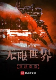 Infinite World Travel Guide