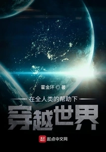 Travel Across the World with the Help of All Humanity