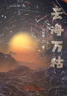 The Sea of ​​clouds is Dry