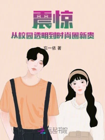 Shock! from Transparency on Campus to Upstart in the Fashion Industry