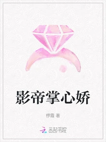 The Charming Palm of the Actor