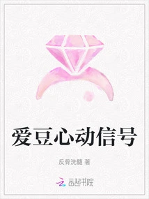 Idol Heartbeat Signal