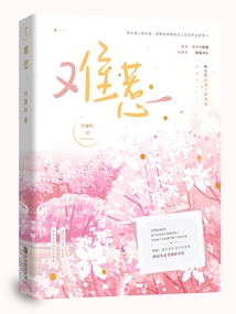 Difficult to Mess With