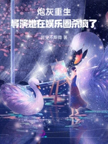 Cannon Fodder is Reborn, the Director Has Gone Crazy in the Entertainment Industry