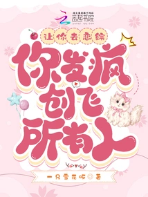 If You Are Asked to Fall in Love with a Variety Show, Will You Go Crazy and Make Everyone Fly?