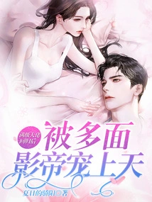 After the Return of the Full-level Boss, He Was Loved by the Multi-faceted Actor