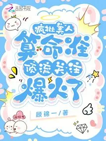 Crazy Criticizes Beauty for Being Accurate in Fortune-telling, and Top-notch Attention Explodes