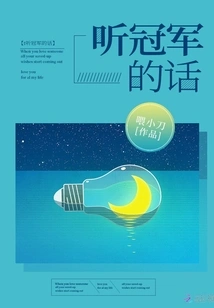 Listen to the Champion