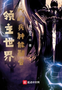 Lord World: My Arms Can Be Integrated