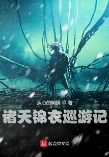 Travels in Brocade Among the Heavens