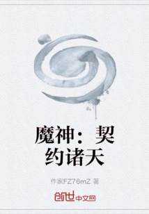 Demon God: Contract with the Heavens